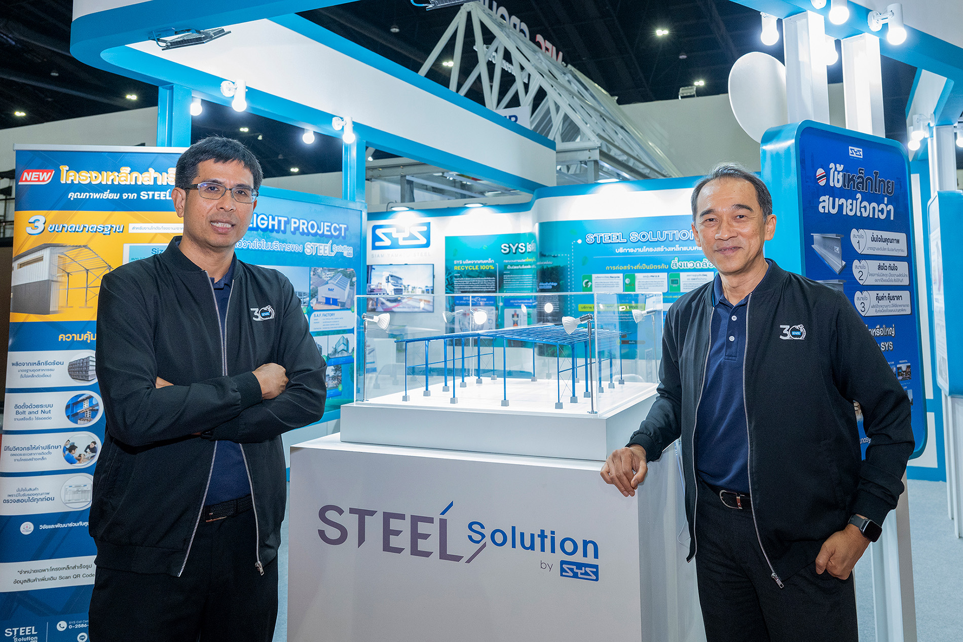 “SYS”ส่ง“โครงเหล็กสำเร็จรูป Steel Solution by SYS”ติดตั้งเสร็จไวภายใน 60 วัน